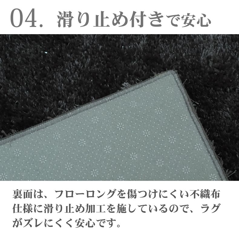 低反発ラグ シャンティアの機能