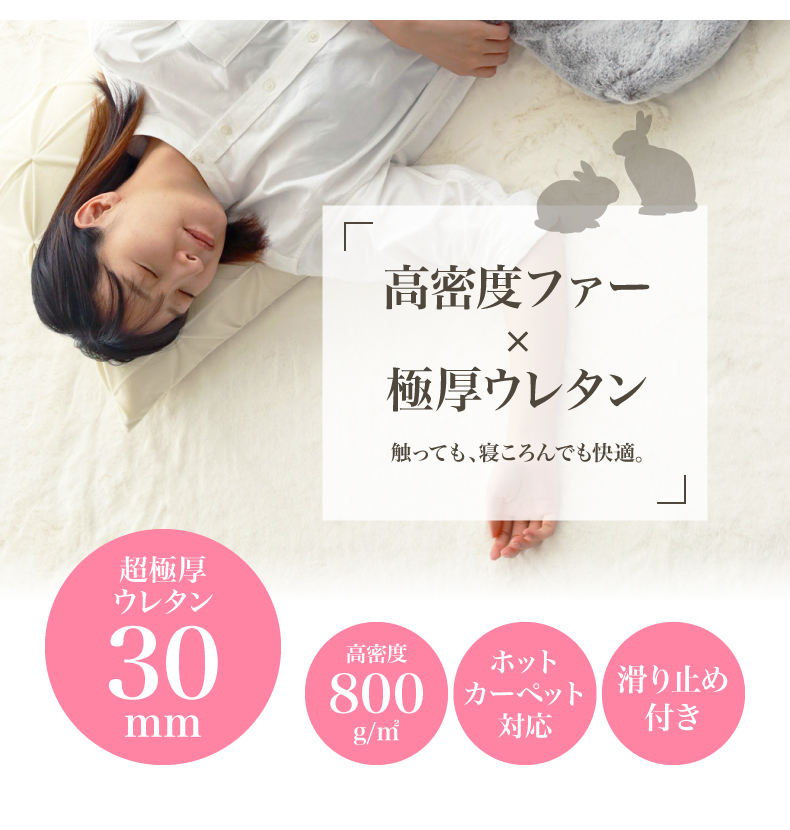 ラグ 極厚ロイヤルファー