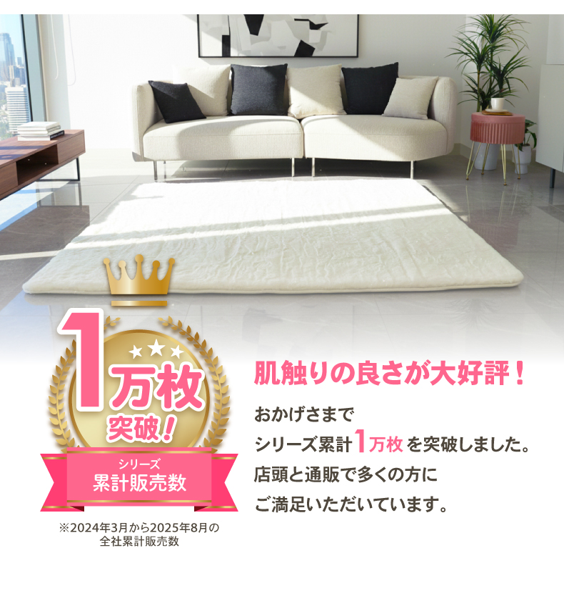 ラグ 極厚ロイヤルファーの機能