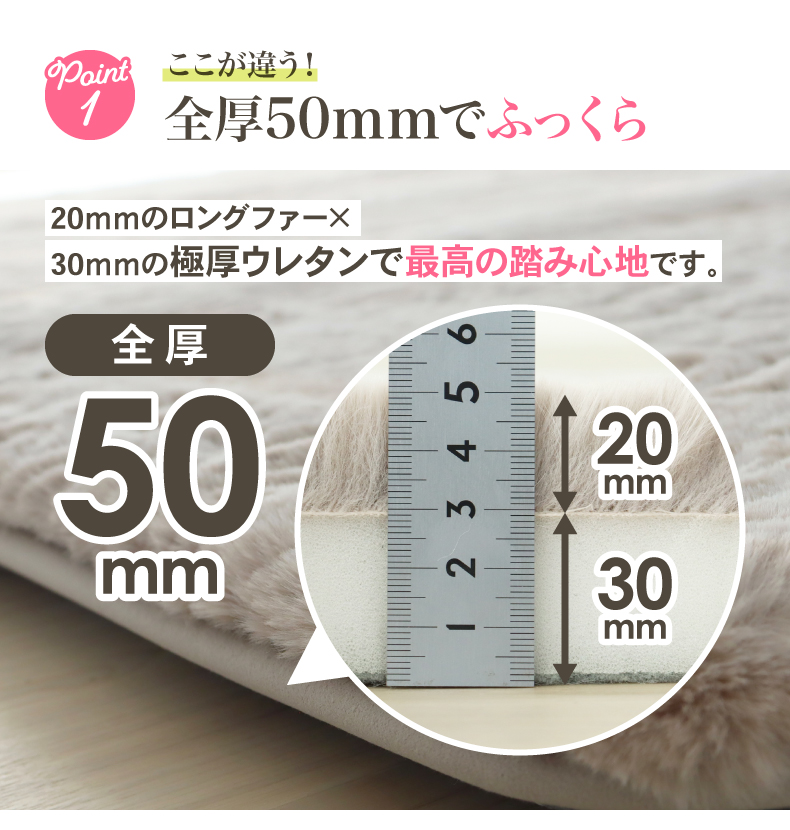 ラグ 極厚ロイヤルファーの機能
