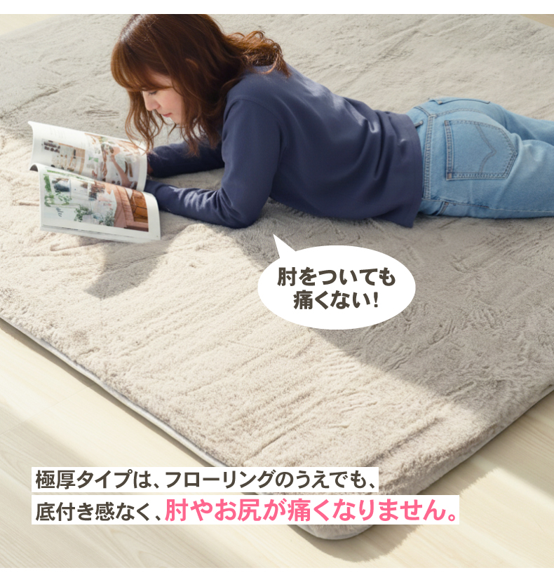 ラグ 極厚ロイヤルファーの機能