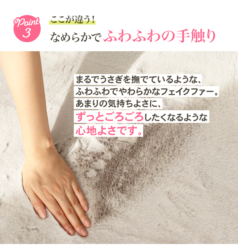 ラグ 極厚ロイヤルファーの機能