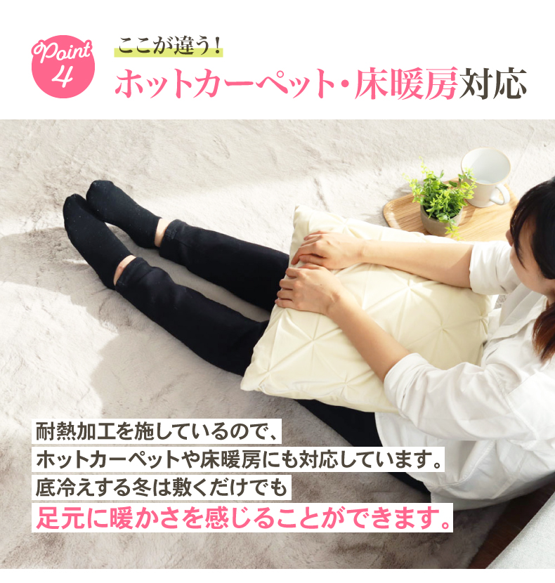ラグ 極厚ロイヤルファーの機能