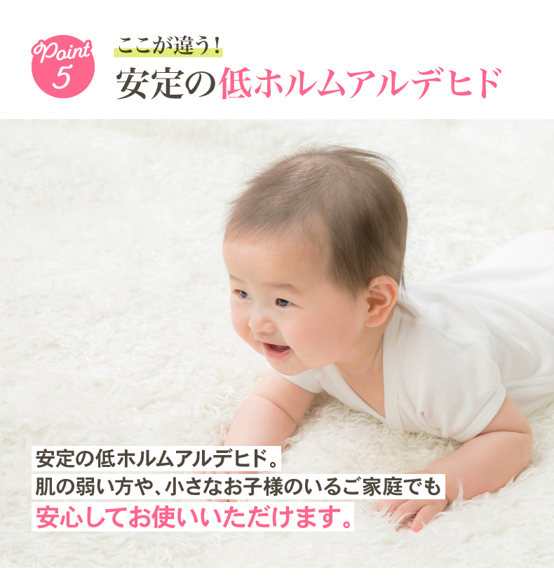 ラグ 極厚ロイヤルファーの機能
