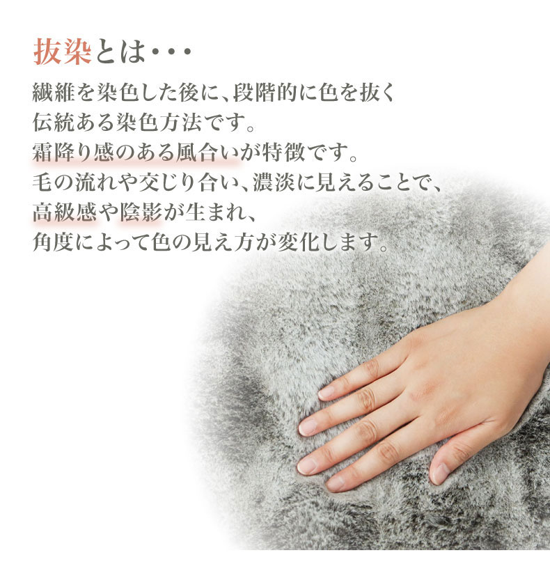 ふわふわラグ バブルファーの機能