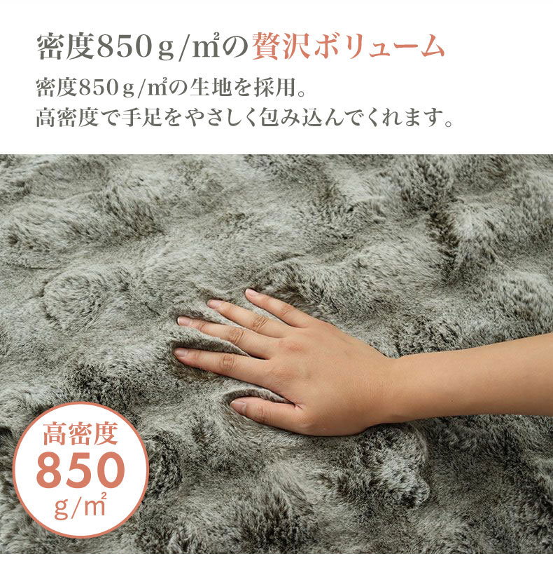 ふわふわラグ バブルファーの機能