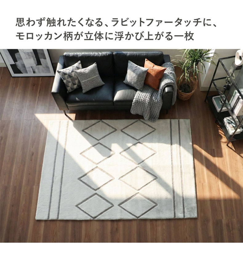 ラグ カービングファーの機能