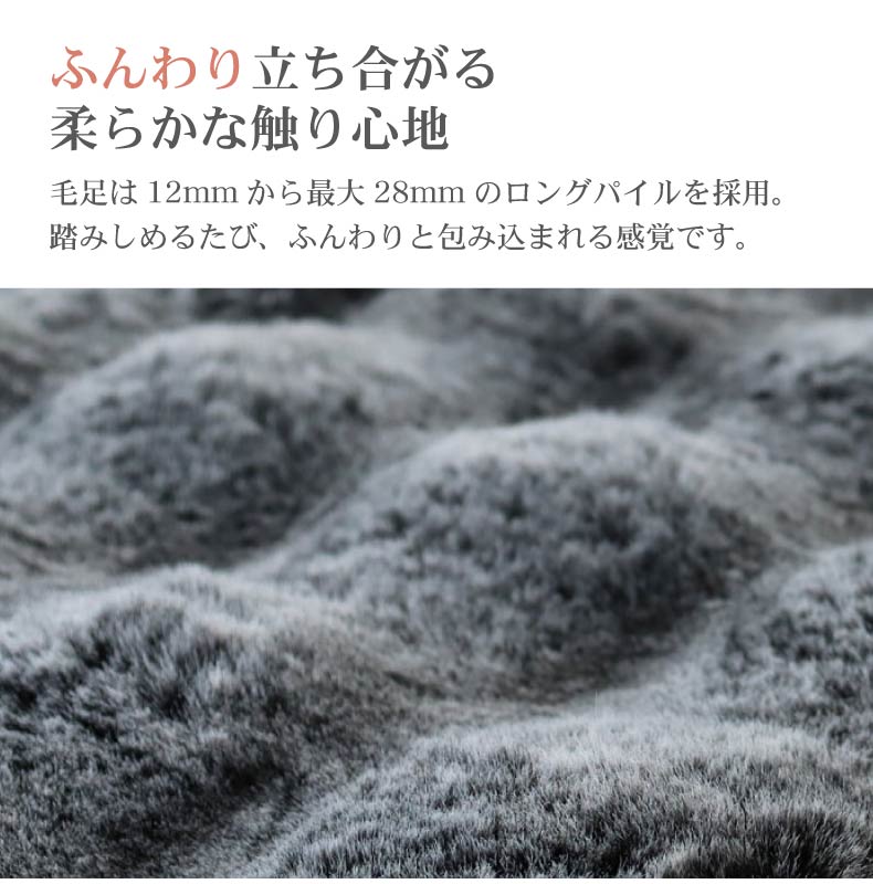 ふわふわラグ バブルファーの機能