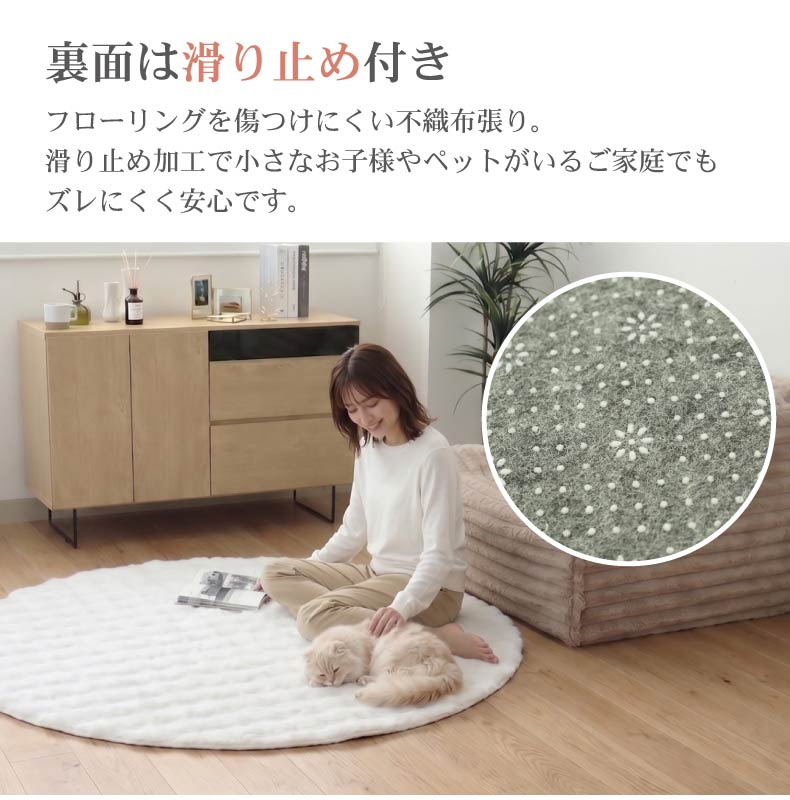 ふわふわ円形ラグ バブルファーの機能