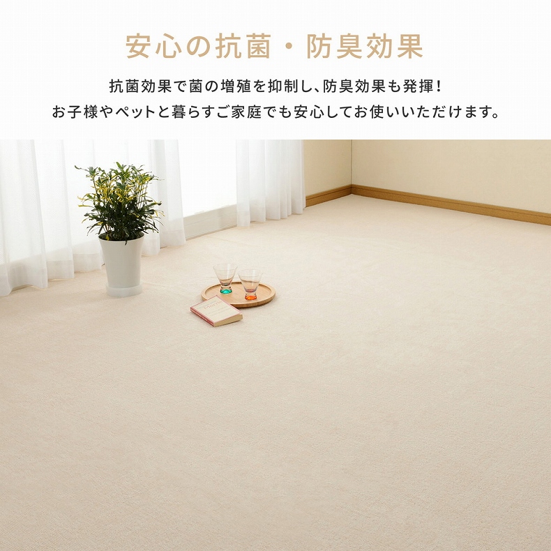 カーペット ミーテの機能