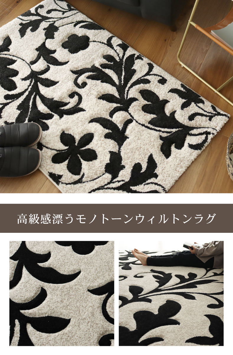 70ｘ120cm ウィルトンマット ネム