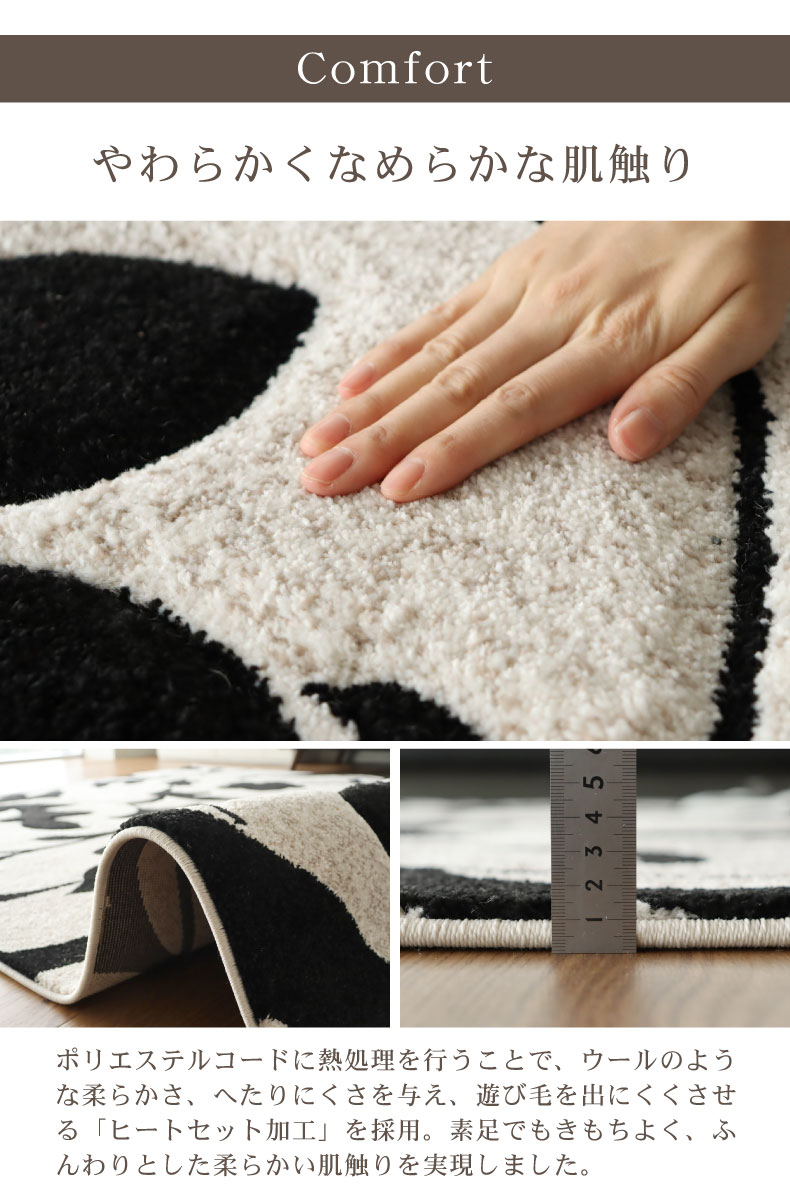 70ｘ120cm ウィルトンマット ネムの機能