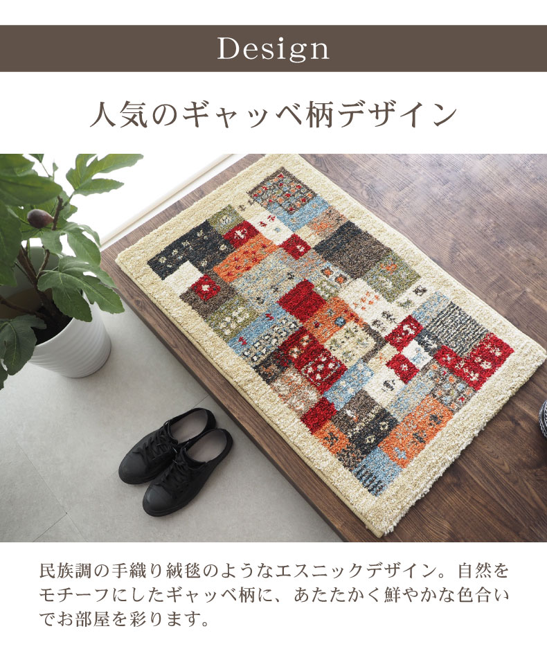 80ｘ150cm ウィルトンマット ウラノスの機能