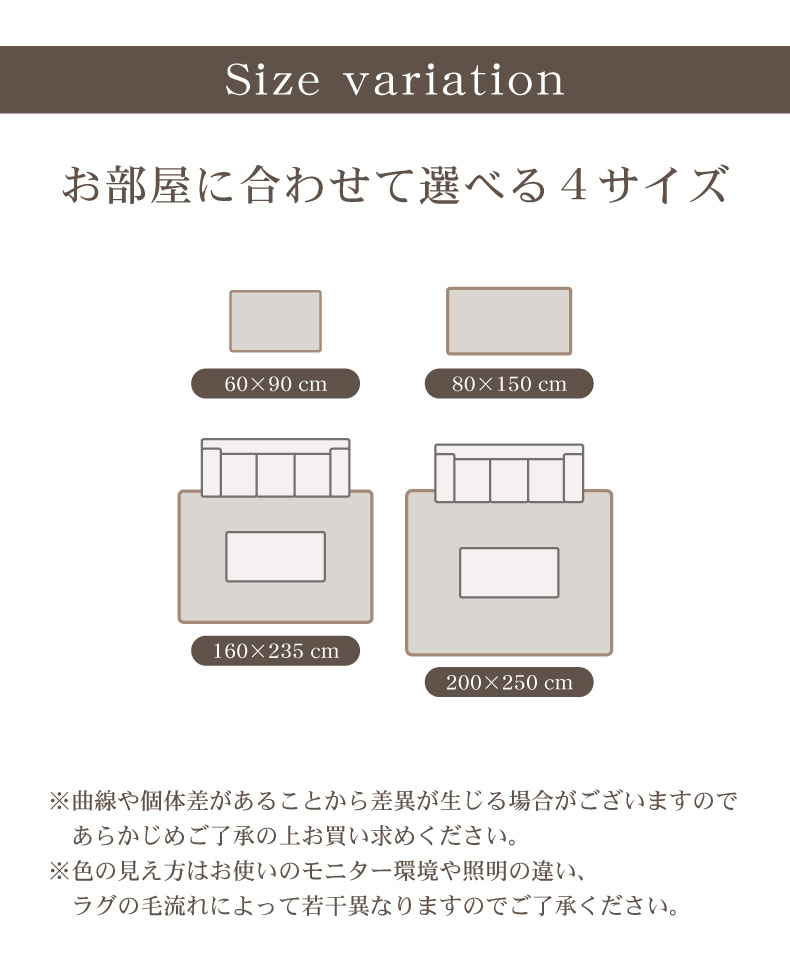 80ｘ150cm ウィルトンマット カリュケのサイズ
