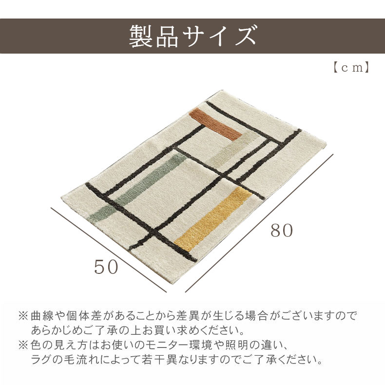 玄関マット ミケのサイズ