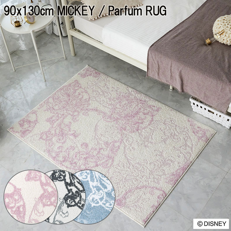 MICKEY / Parfum RUG ミッキー / パルファムラグ DRM-1104