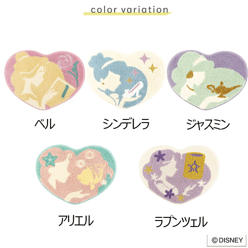 55x75 PRINCESS / Heart MAT-Bell DMTのカラー
