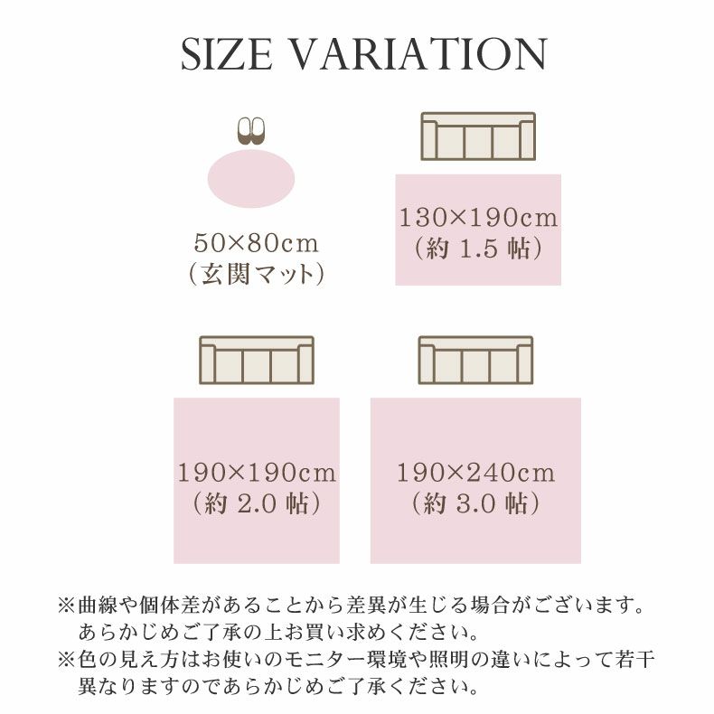 楕円マット シャンティアのサイズ1