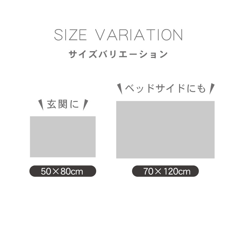 玄関マット ミュールのサイズ
