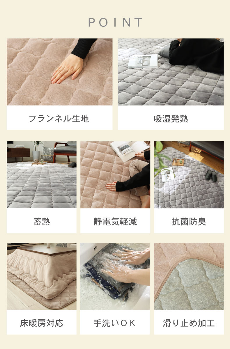 こたつ敷き布団 マナヒートの機能