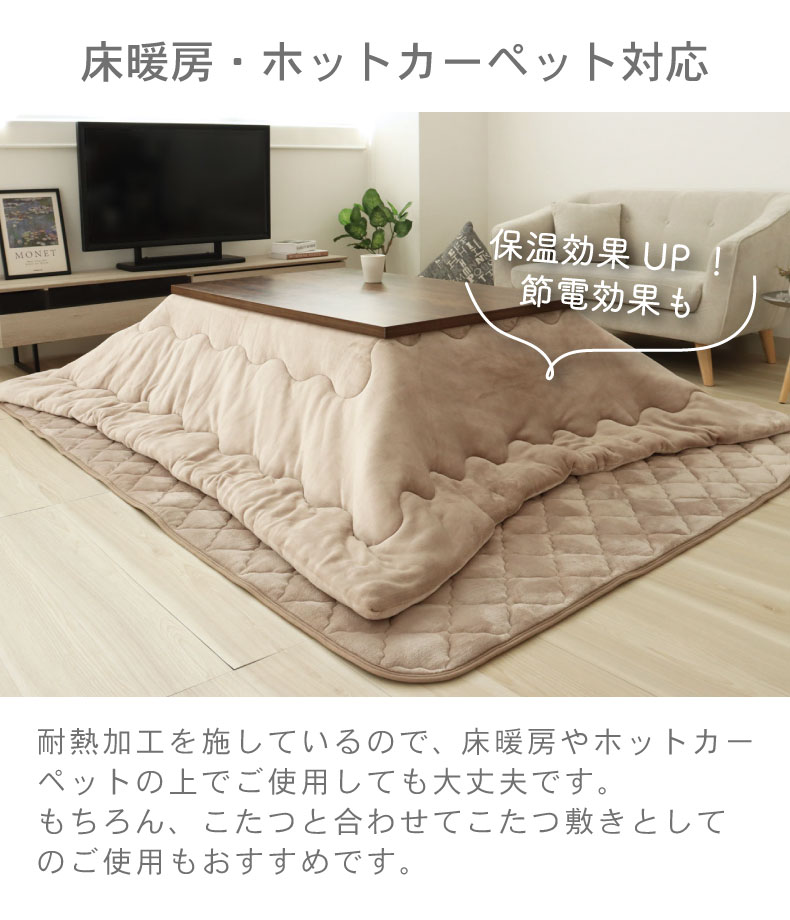 こたつ敷き布団 マナヒートの機能