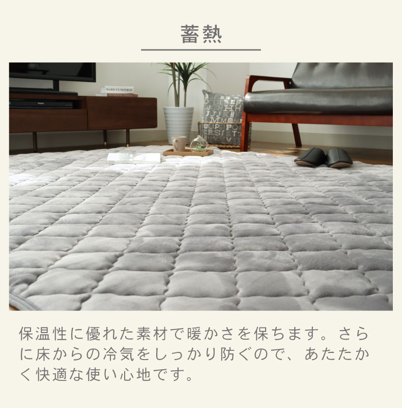 こたつ敷き布団 マナヒートの機能