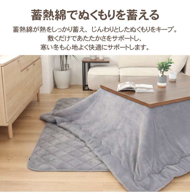 こたつ敷き布団 マナヒート26の機能