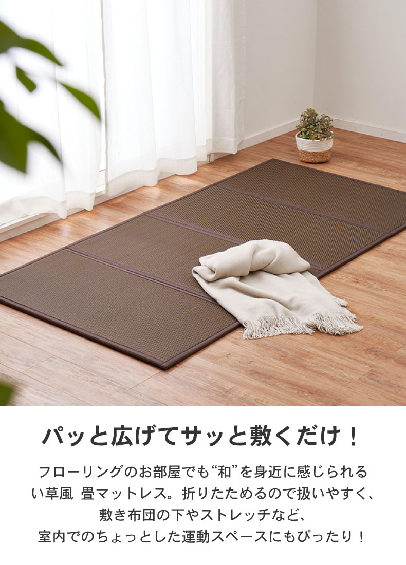 【通販限定】4つ折り畳マットレス 綾模様