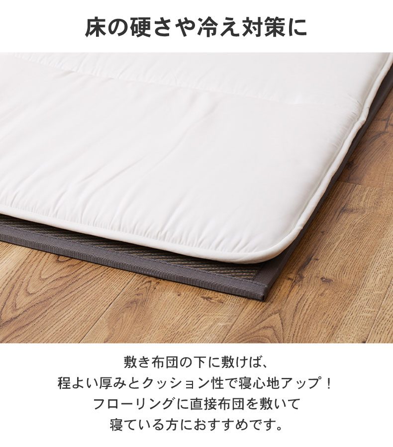 【通販限定】4つ折り畳マットレス 綾模様の機能