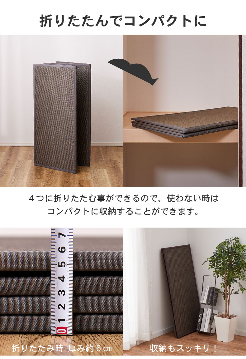 【通販限定】4つ折り畳マットレス 綾模様の機能
