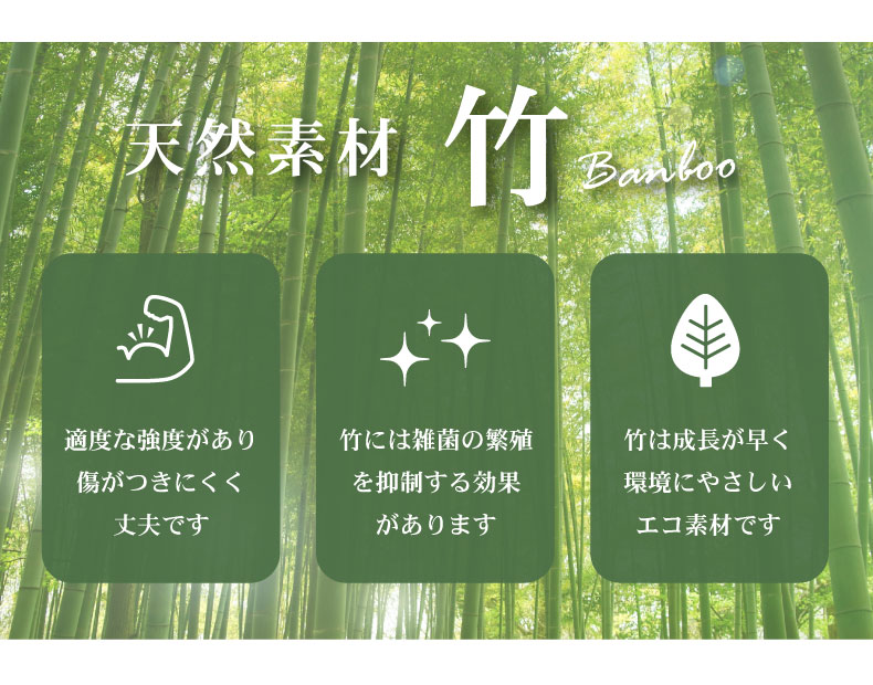 竹ラグ クードの機能