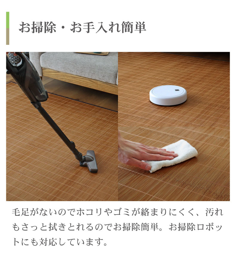 竹ラグ クードの機能