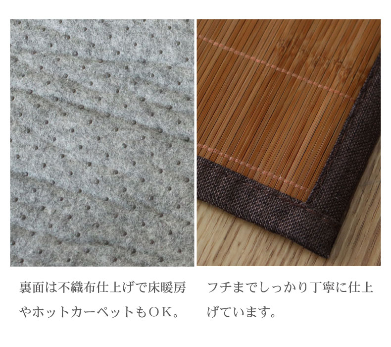 竹ラグ クードのカラー