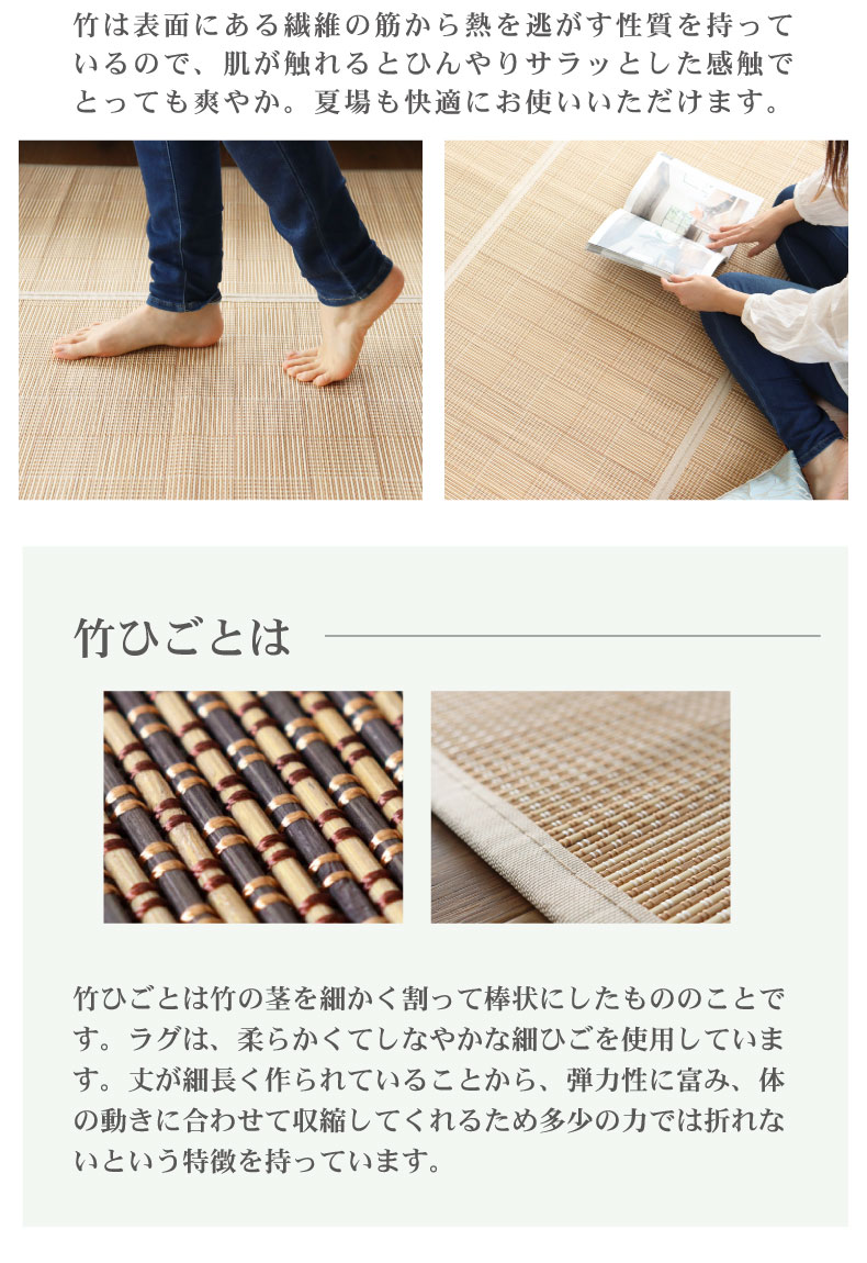 竹ラグ レガシーの機能