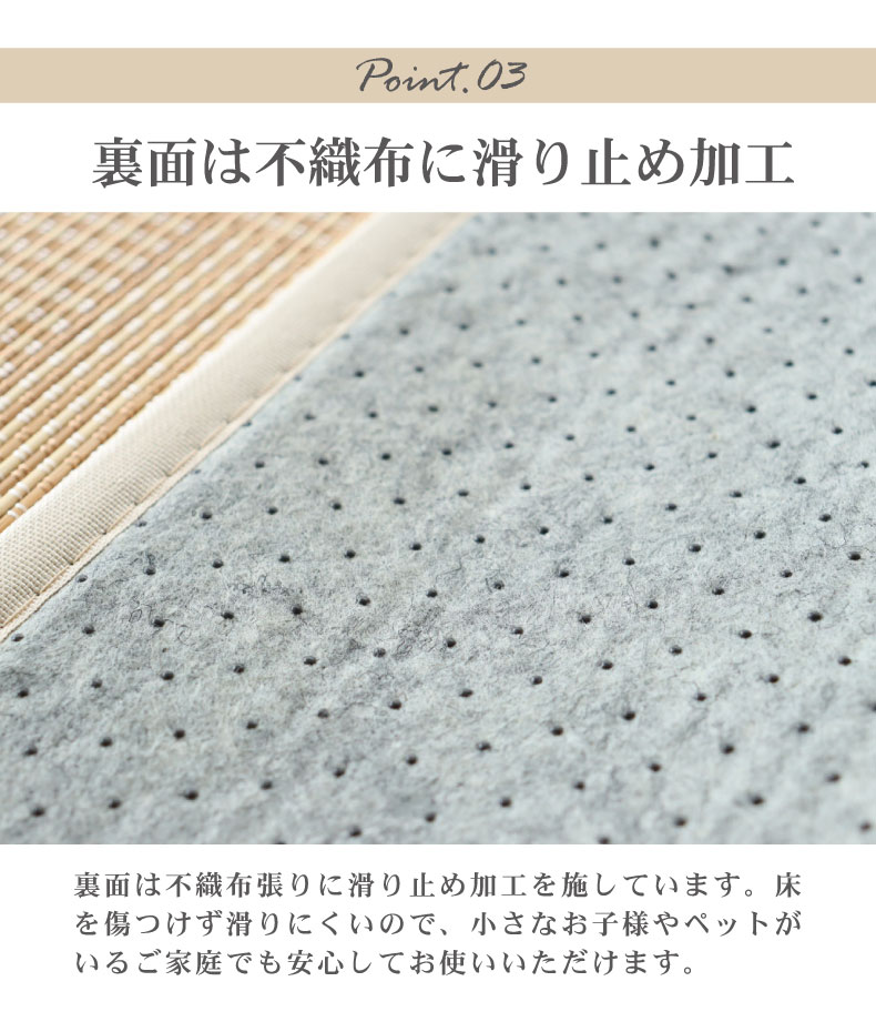 竹ラグ レガシーの機能