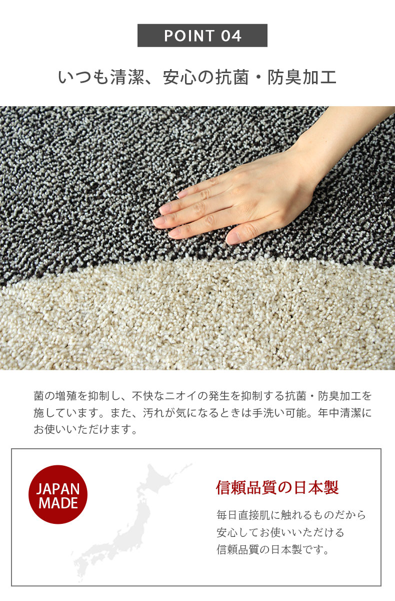 抗菌・防臭加工