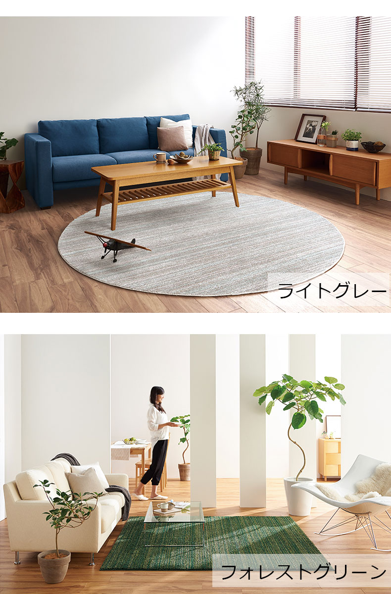 高機能ラグ　リュストルの使用例