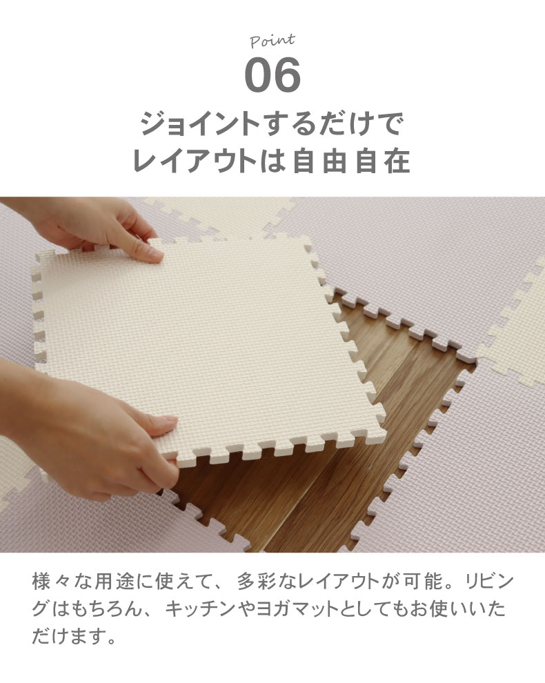 約2畳 36枚セット 30ｘ30 ジョイントマットの機能