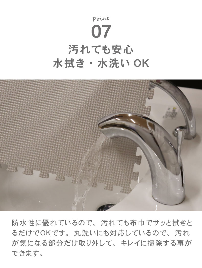 約2畳 36枚セット 30ｘ30 ジョイントマットの機能