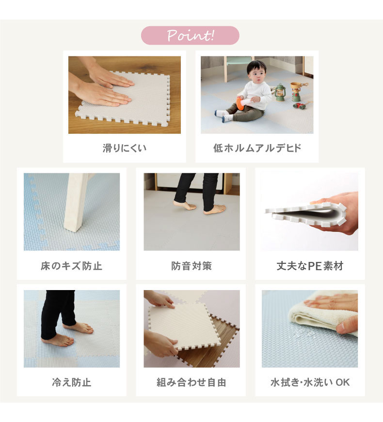 約2畳 36枚セット 30ｘ30 ジョイントマットの機能