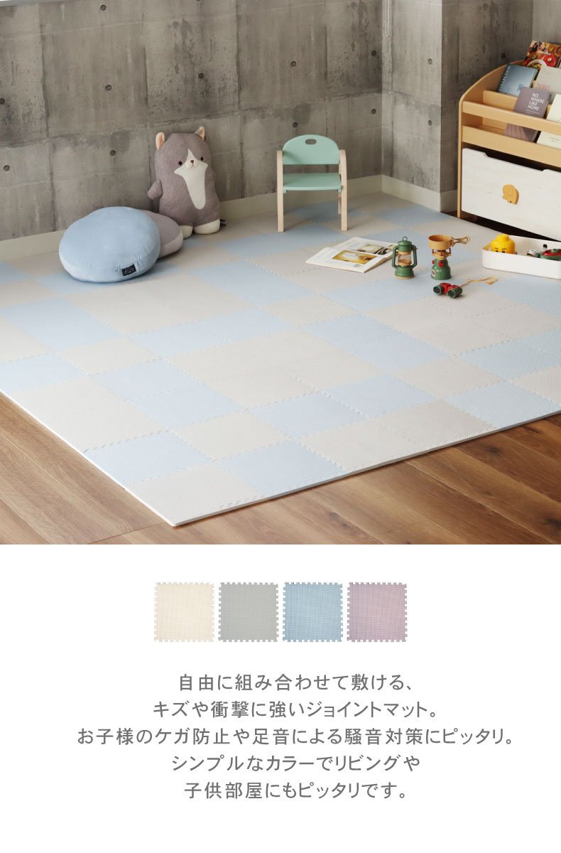 約4.5畳 81枚セット 30ｘ30 ジョイントマット