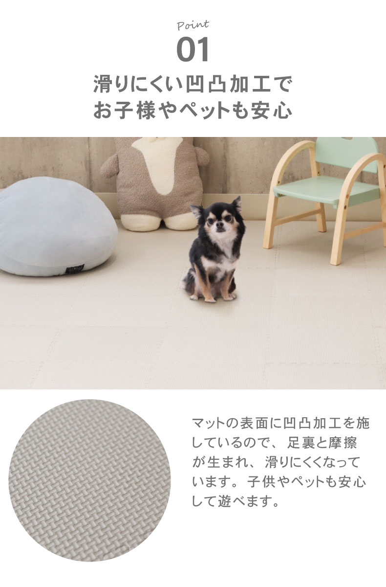 約4.5畳 81枚セット 30ｘ30 ジョイントマットの機能