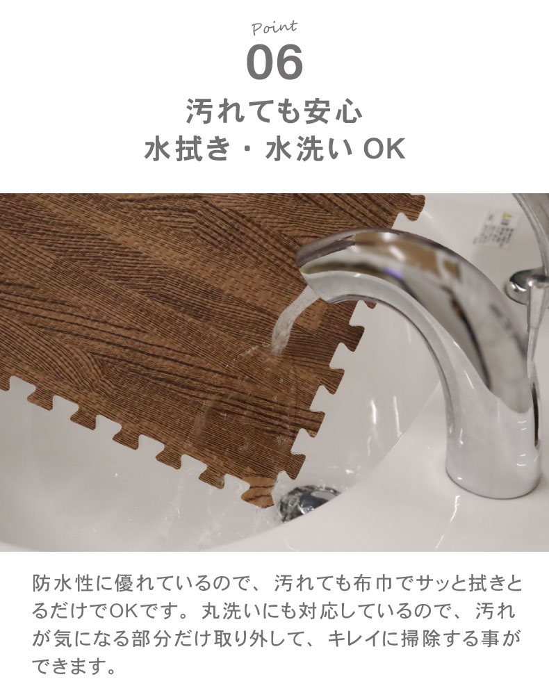 約2畳 36枚セット 30ｘ30  木目調 ジョイントマットの機能
