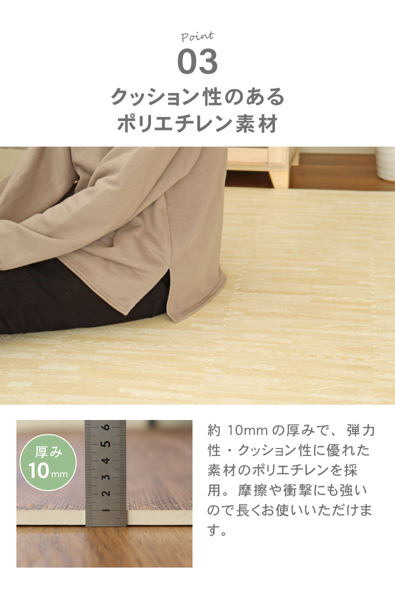 約2畳 36枚セット 30ｘ30  木目調 ジョイントマットの機能