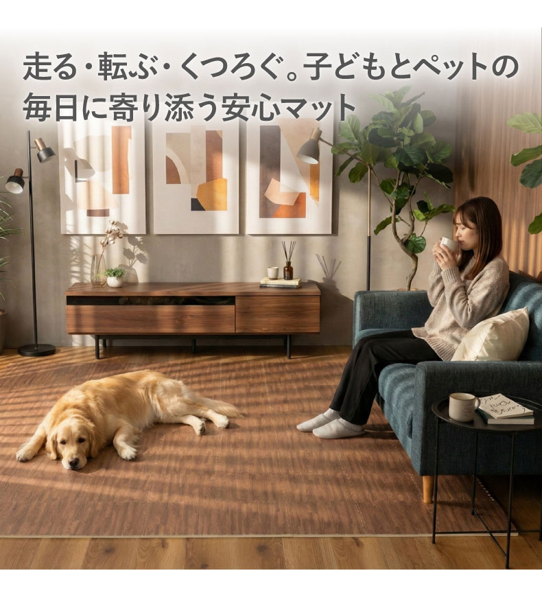 約4.5畳 81枚セット 30ｘ30 木目調 ジョイントマットの機能
