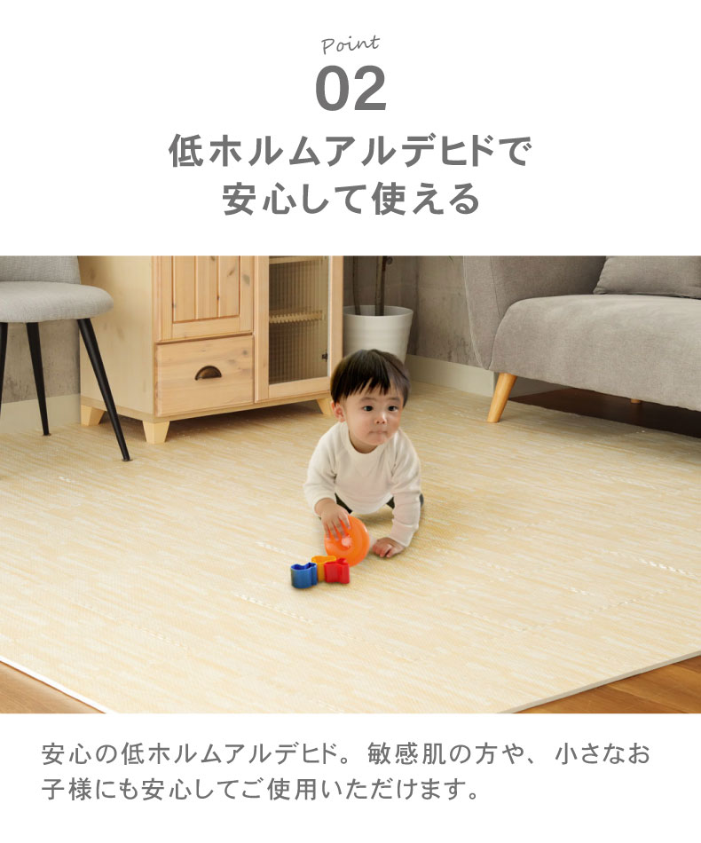 約4.5畳 81枚セット 30ｘ30 木目調 ジョイントマットの機能