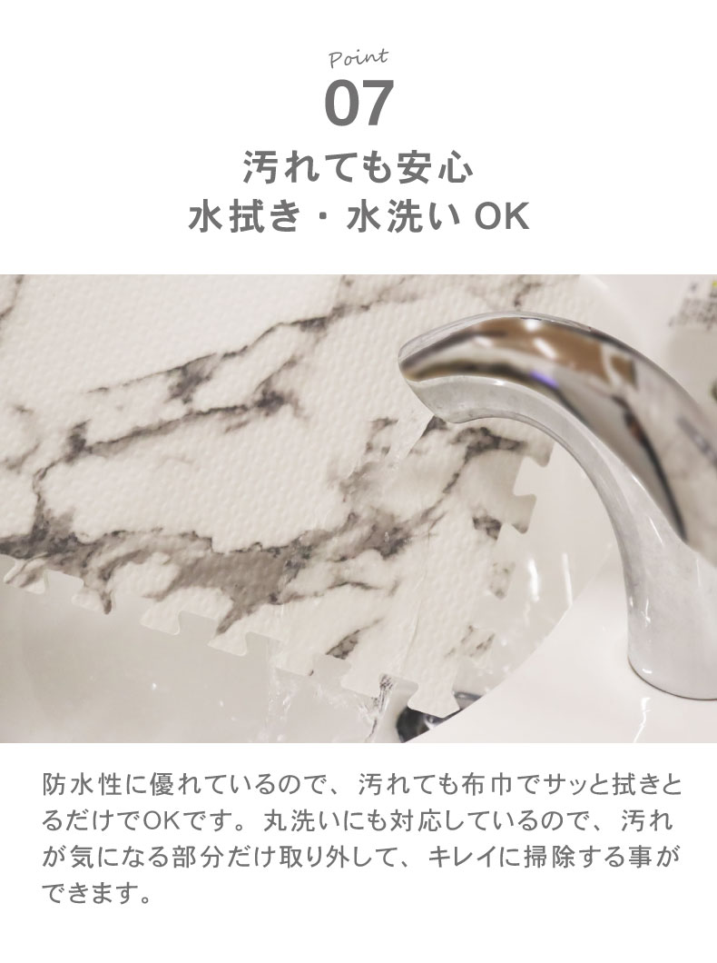 約2畳 36枚セット 30ｘ30  大理石調 ジョイントマットの機能