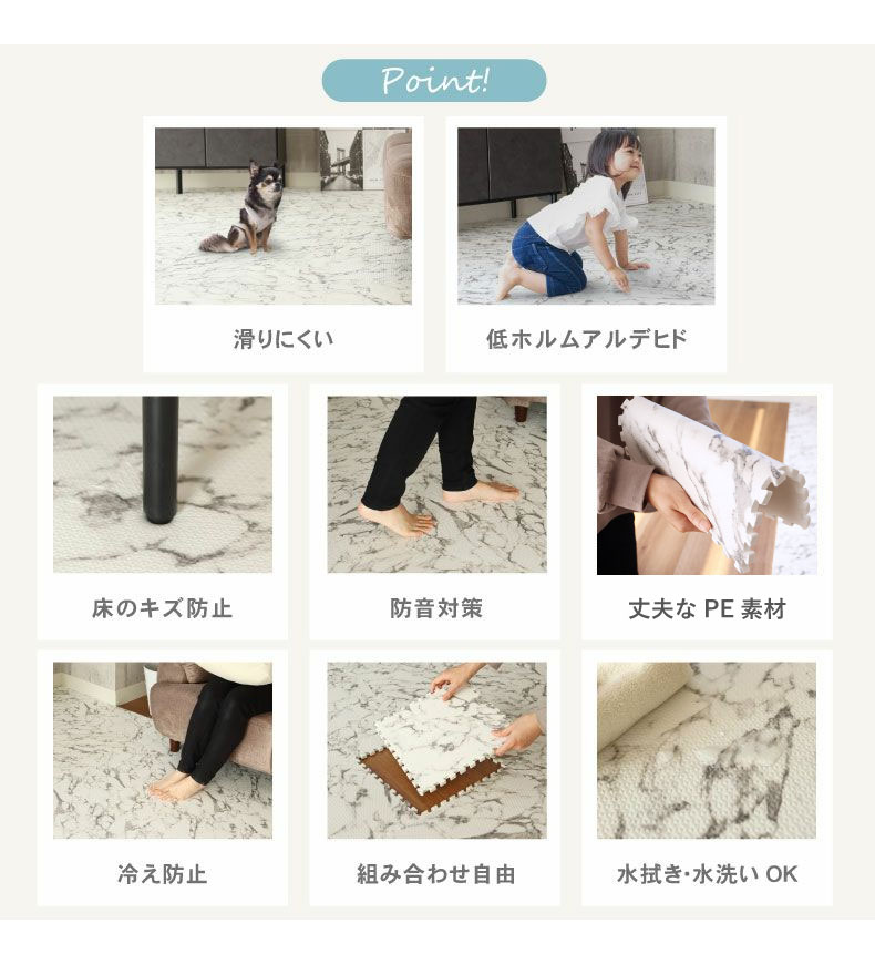 約2畳 36枚セット 30ｘ30  大理石調 ジョイントマットの機能
