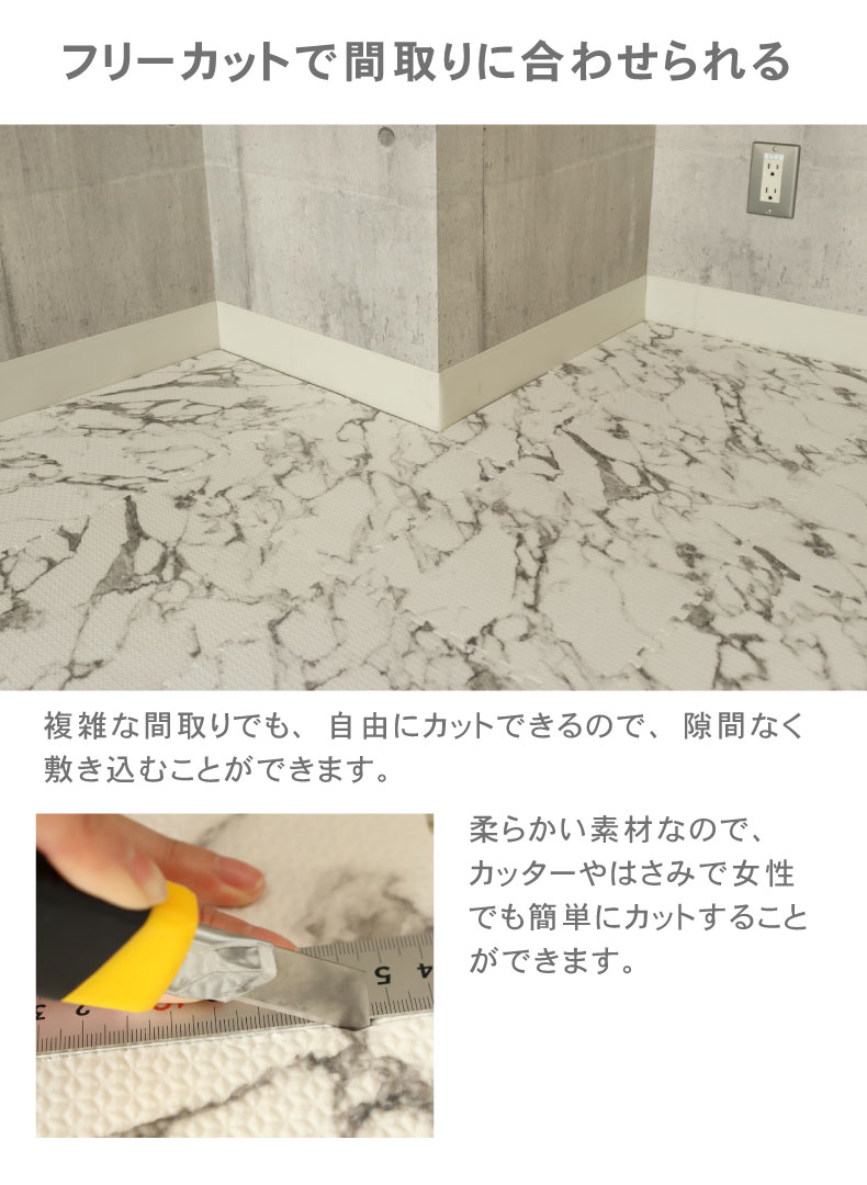約4.5畳 81枚セット 30ｘ30 大理石調 ジョイントマットの機能