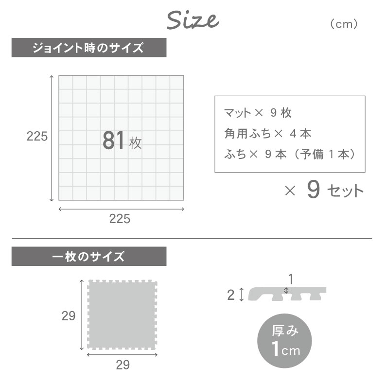 約4.5畳 81枚セット 30ｘ30 大理石調 ジョイントマットのサイズ1